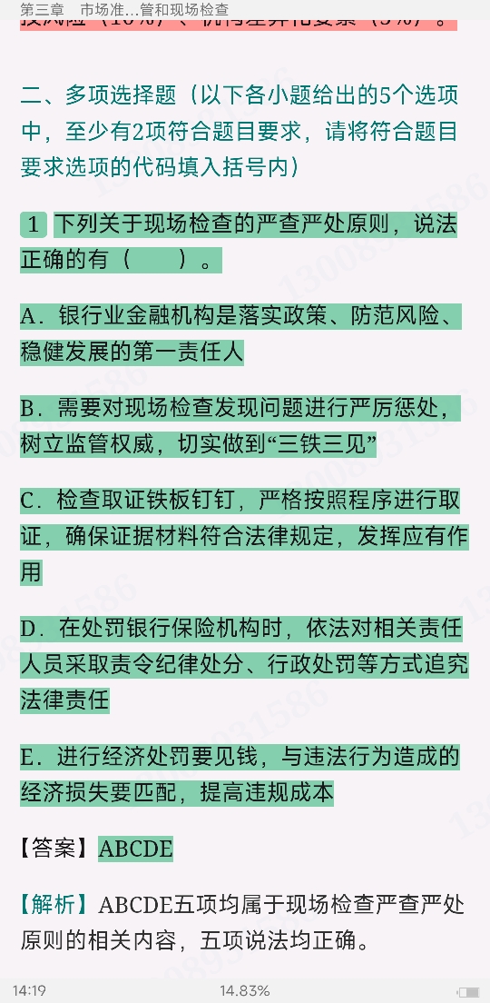 2022年银行业专业人员职业资格考试《银行管理(中级)》过关必做1000题(含历年真题)