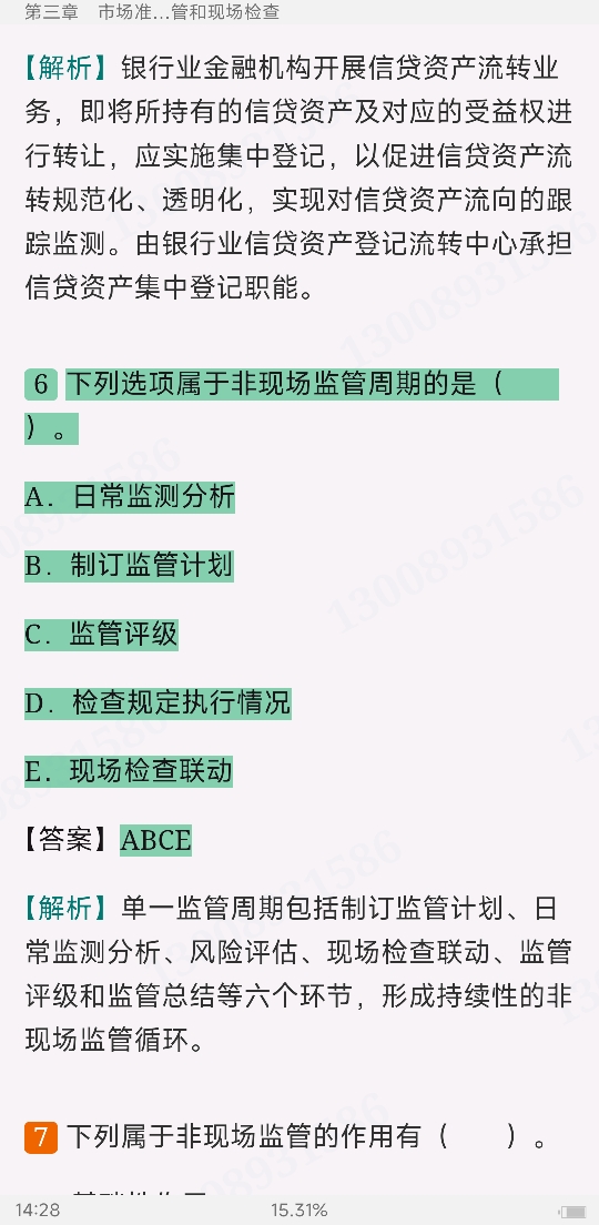 2022年银行业专业人员职业资格考试《银行管理(中级)》过关必做1000题(含历年真题)