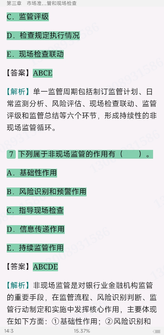 2022年银行业专业人员职业资格考试《银行管理(中级)》过关必做1000题(含历年真题)