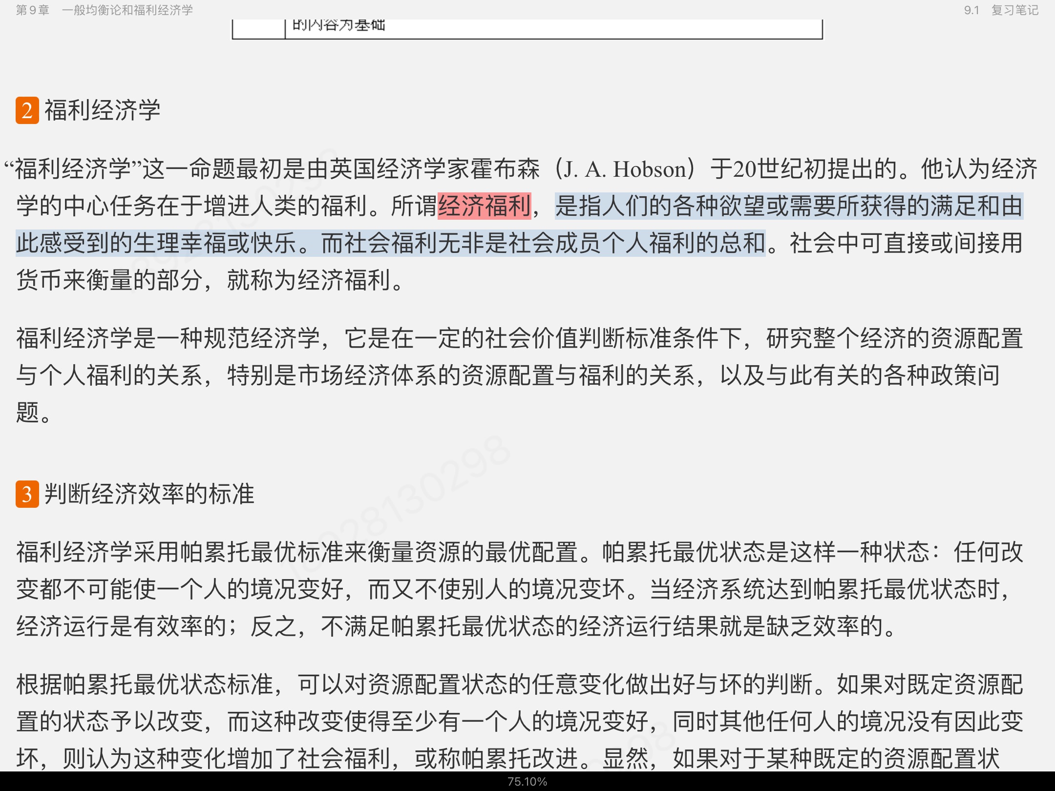 ߺҵѧ΢۲֣8棩ʼǺͿκϰ⣨⣩⡾Ƶ⡿