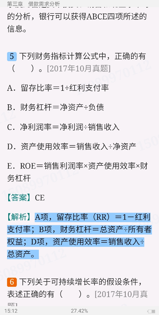 2022年银行业专业人员职业资格考试《公司信贷(中级)》过关必做1000题(含历年真题)