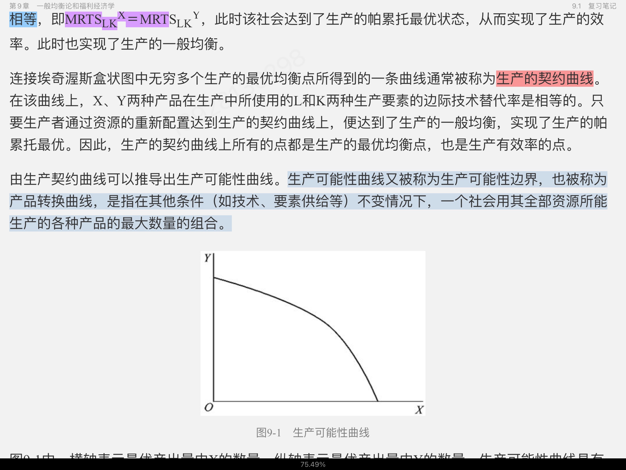 ߺҵѧ΢۲֣8棩ʼǺͿκϰ⣨⣩⡾Ƶ⡿