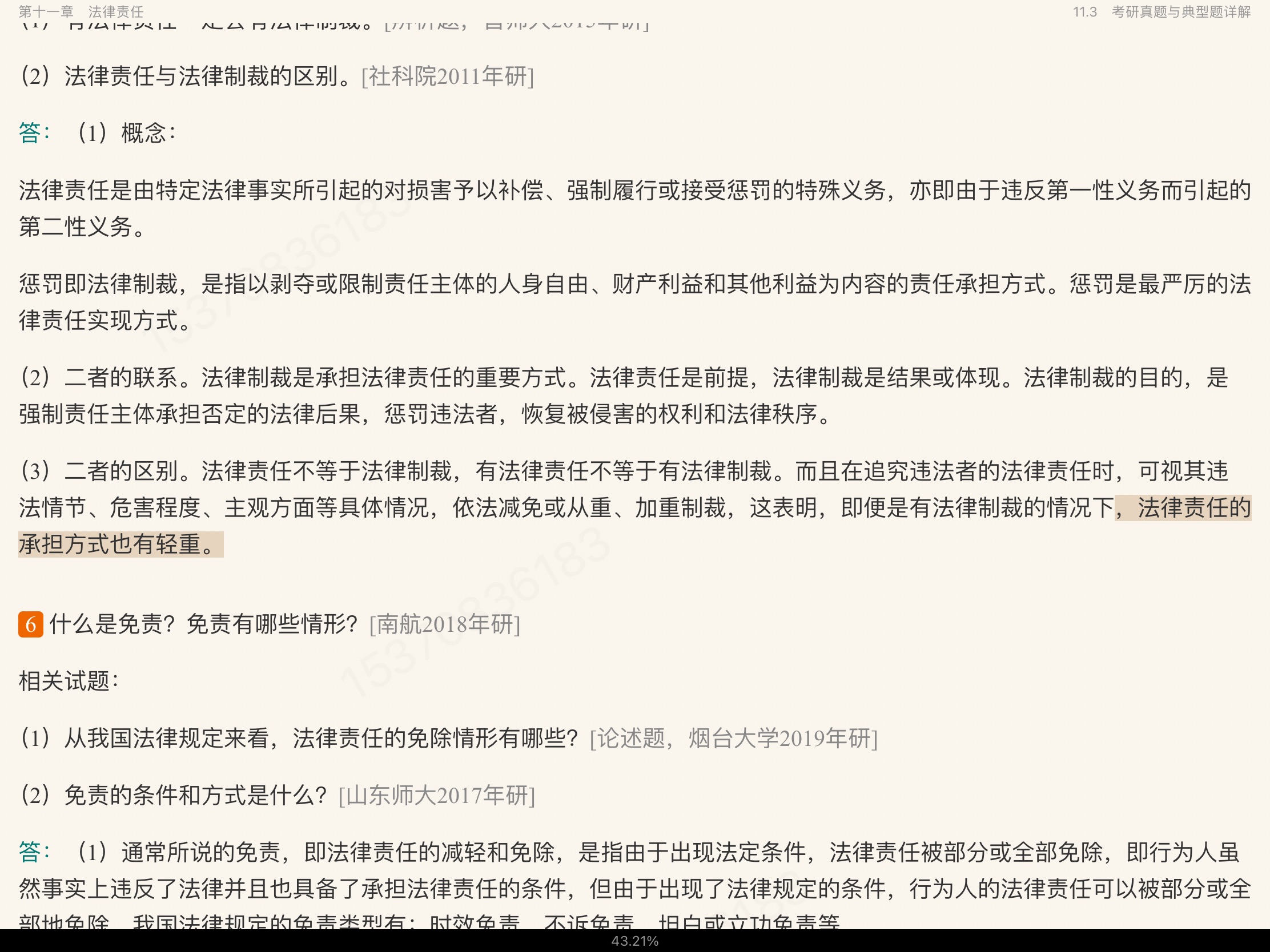 ԡѧ5棩ʼǺͿκϰ⣨⣩