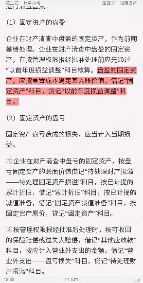 2022年保荐代表人考试《投资银行业务》专用教材