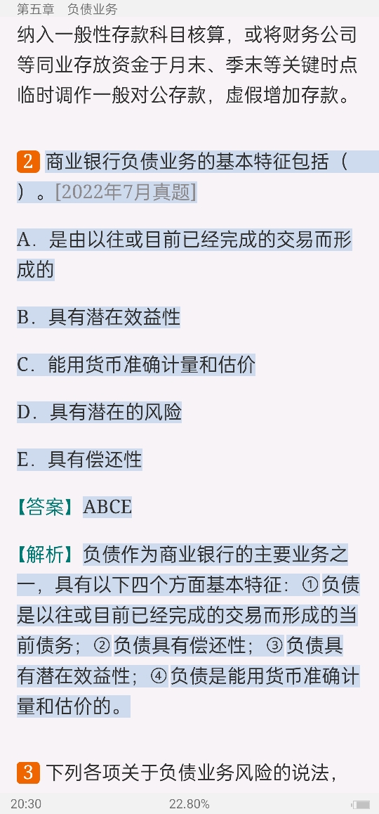 2022年银行业专业人员职业资格考试《银行管理(中级)》过关必做1000题(含历年真题)