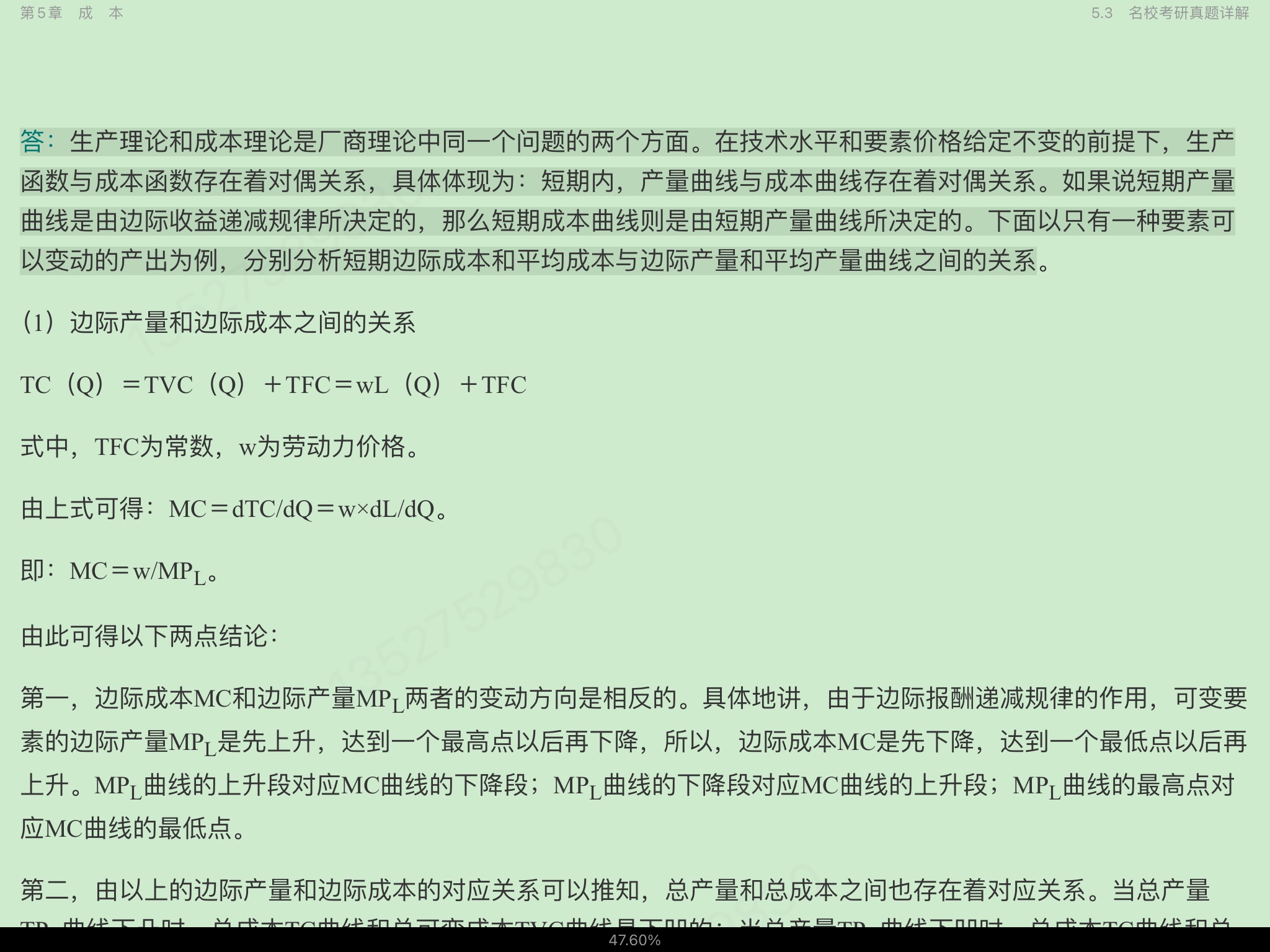 ߺҵѧ΢۲֣8棩ʼǺͿκϰ⣨⣩⡾Ƶ⡿