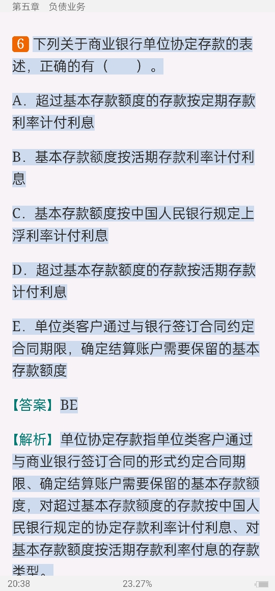 2022年银行业专业人员职业资格考试《银行管理(中级)》过关必做1000题(含历年真题)
