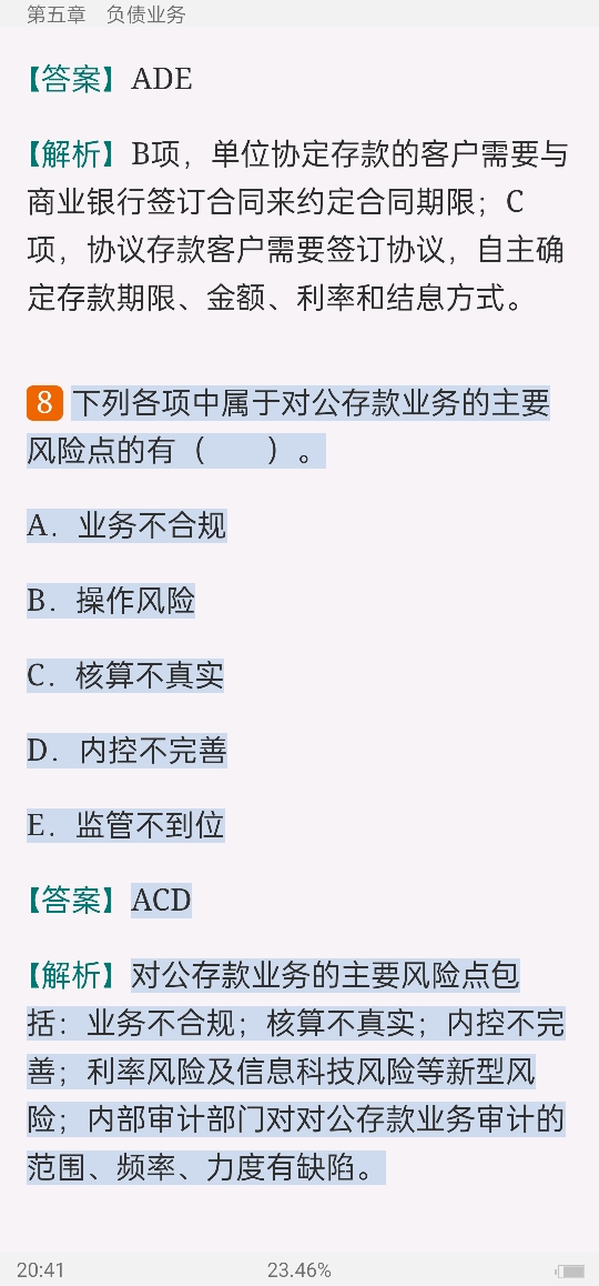 2022年银行业专业人员职业资格考试《银行管理(中级)》过关必做1000题(含历年真题)