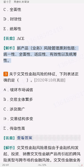2022年银行业专业人员职业资格考试《风险管理(中级)》过关必做1000题(含历年真题)