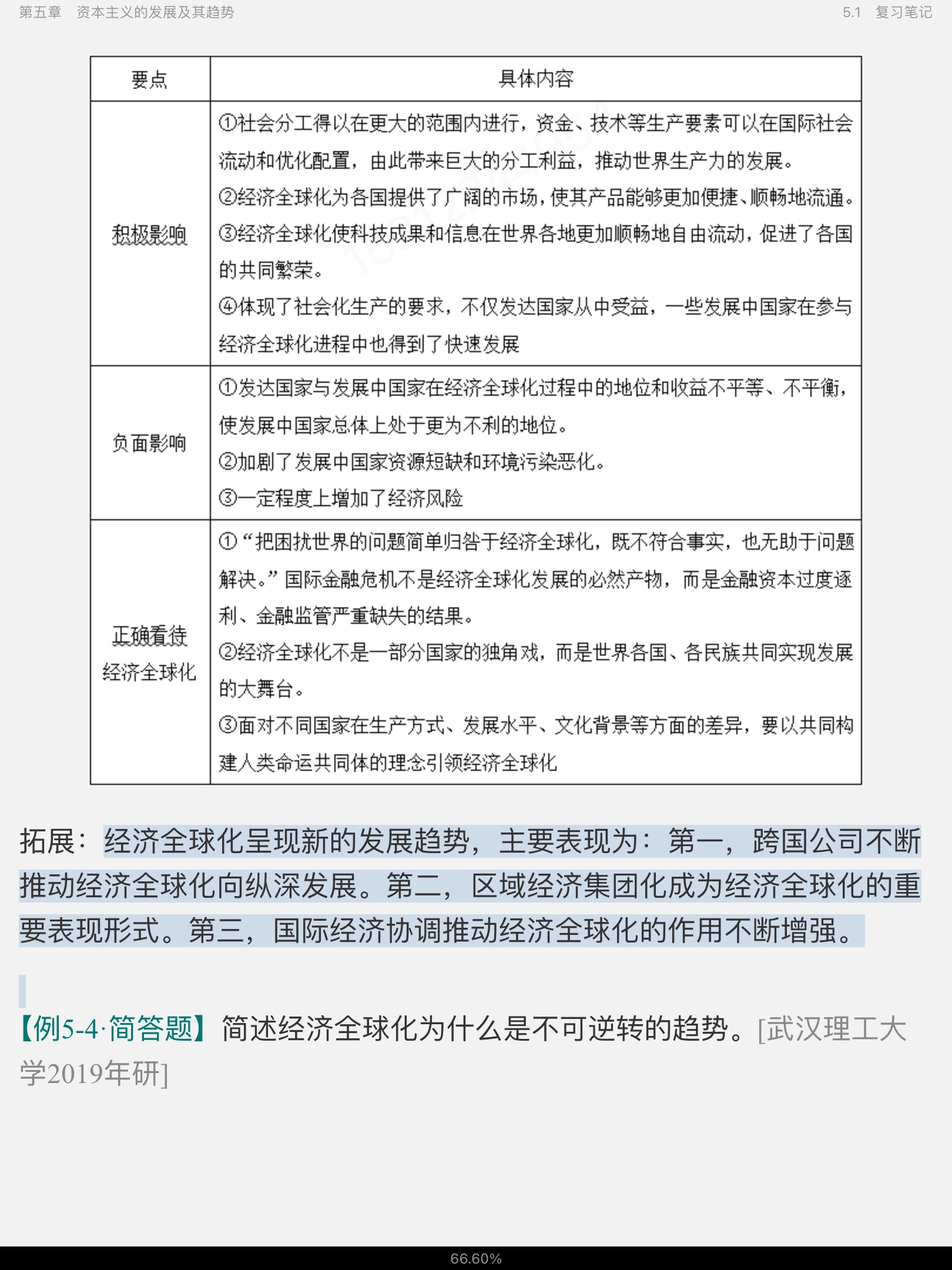 ˼ԭ2021棩ʼǺͿκϰ⣨⣩⡾Ƶ⡿