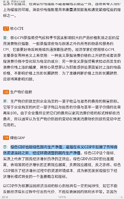 西方经济学(宏观部分)重点名词解释大全