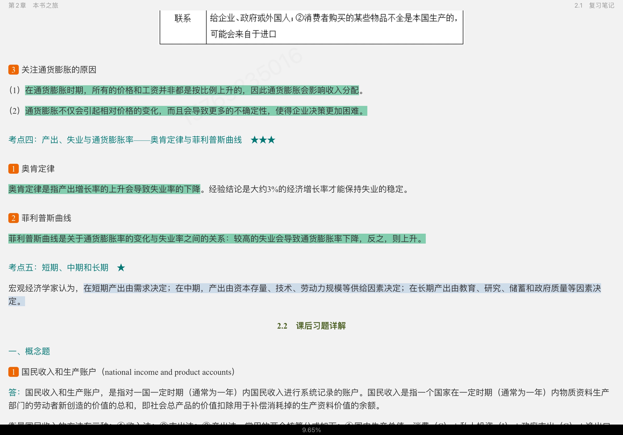 ¡۾ѧ6棩 ʼǺͿκϰ