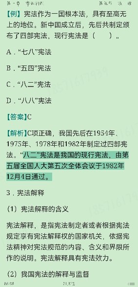 2022年湖北省事业单位招聘考试《职业能力倾向测验》考点精讲及典型题(含历年真题)详解