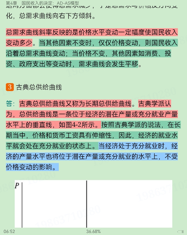 西方经济学(宏观部分)重点名词解释大全