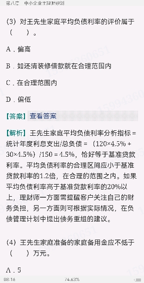 2022年银行业专业人员职业资格考试《个人理财(中级)》过关必做1200题(含历年真题)