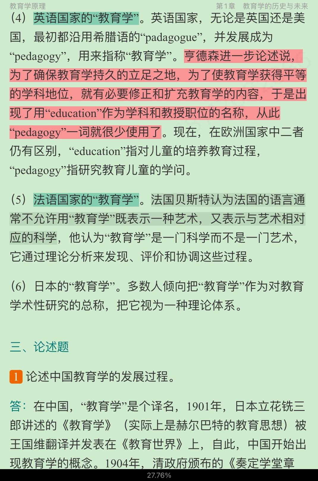 2023ͬѧ˶ѧѧۺˮƽԡ⡾⣫½⡿