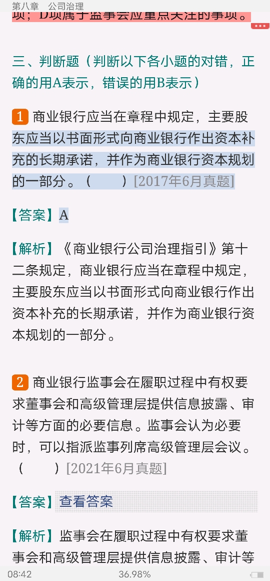 2022年银行业专业人员职业资格考试《银行管理(中级)》过关必做1000题(含历年真题)