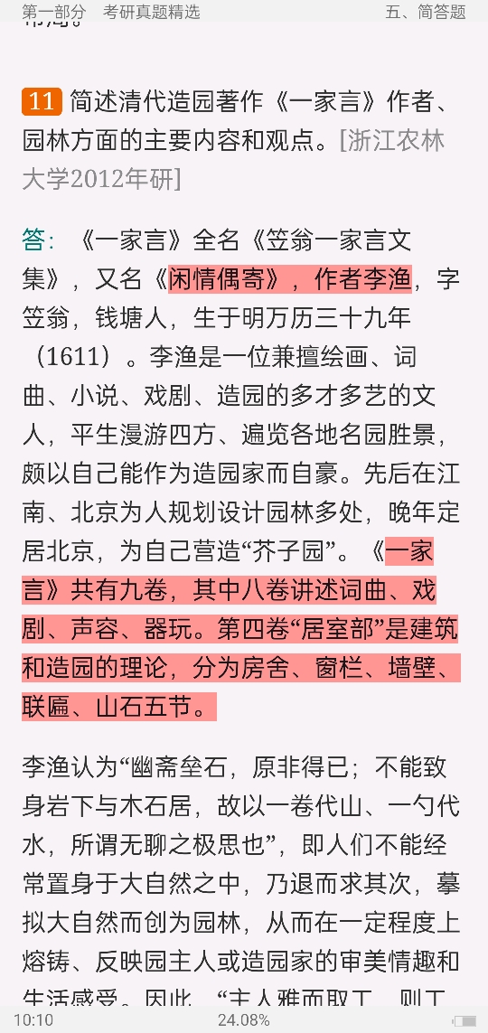 2023羰԰˶ʿ344羰԰ֻ⡾⾫ѡר⡿