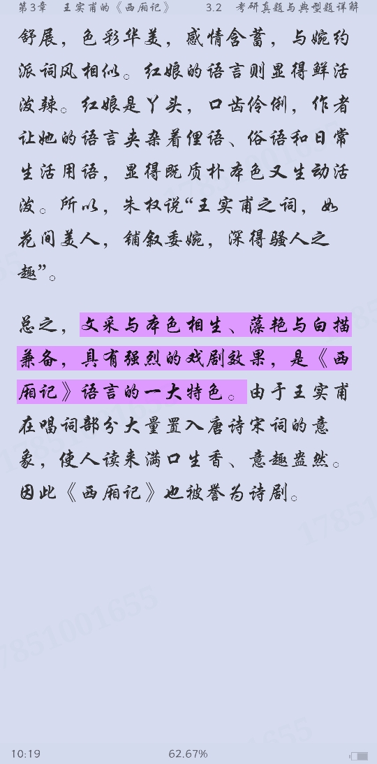 Ԭйѧʷ3棩ʼǺͿ⣨޶棩