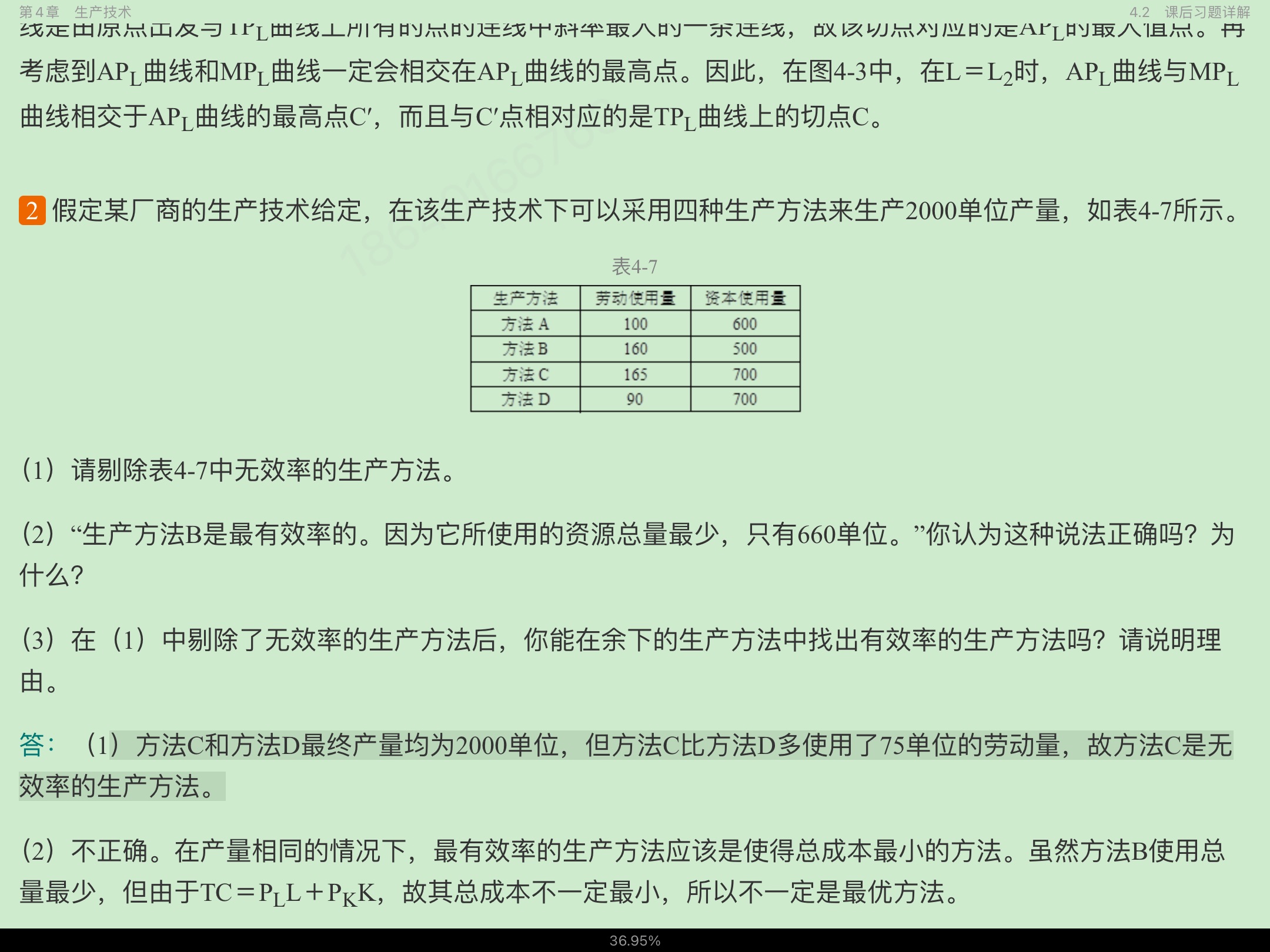 ߺҵѧ΢۲֣7棩ʼǺͿκϰ⣨⣩