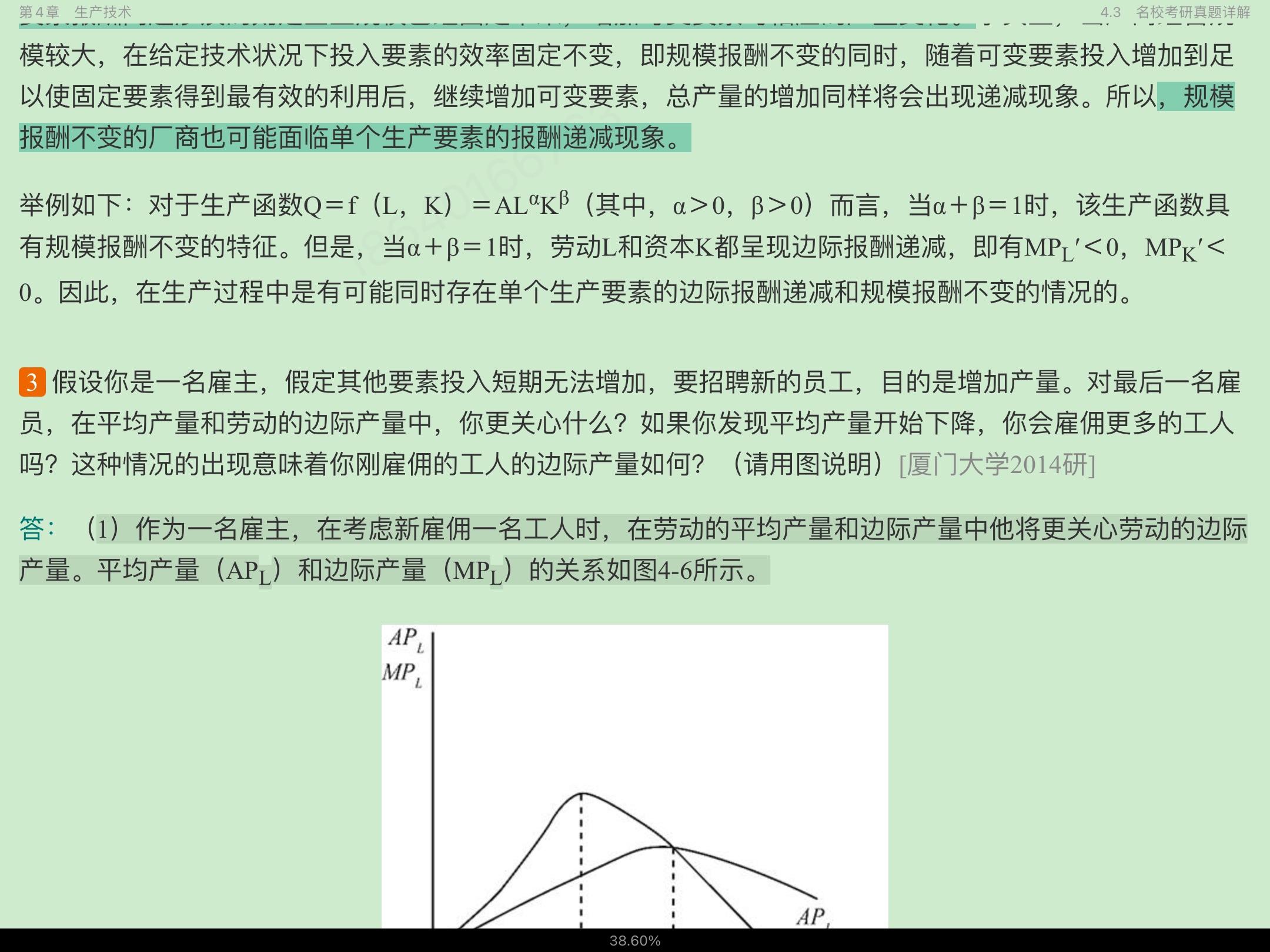 ߺҵѧ΢۲֣7棩ʼǺͿκϰ⣨⣩