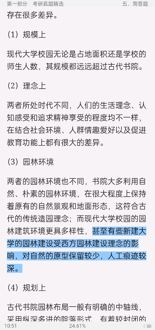 2023羰԰˶ʿ344羰԰ֻ⡾⾫ѡר⡿