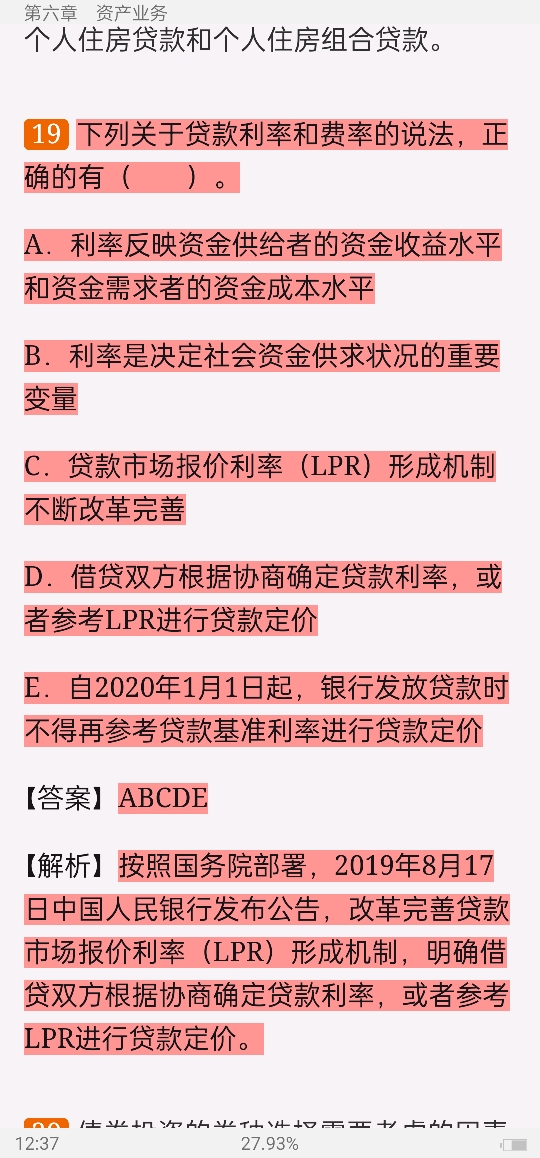 2022年银行业专业人员职业资格考试《银行管理(中级)》过关必做1000题(含历年真题)