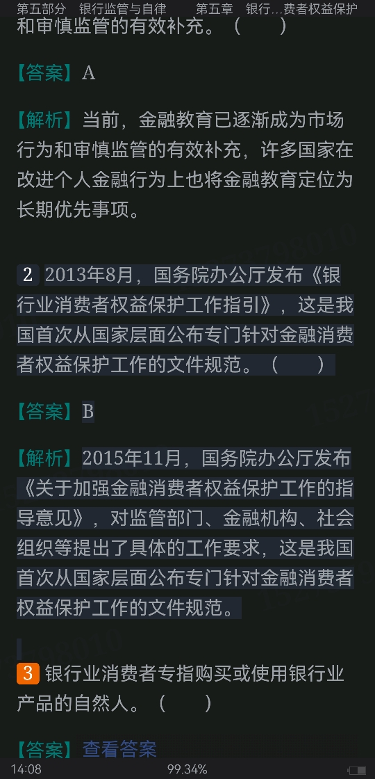 2022年银行业专业人员职业资格考试《银行业法律法规与综合能力(中级)》过关必做1200题(含历年真题)