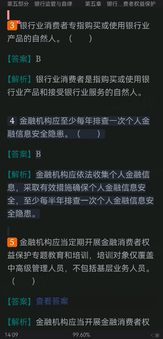 2022年银行业专业人员职业资格考试《银行业法律法规与综合能力(中级)》过关必做1200题(含历年真题)