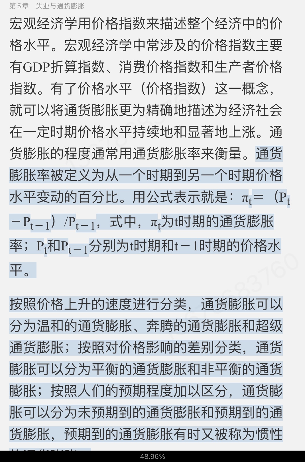 西方经济学(宏观部分)重点名词解释大全
