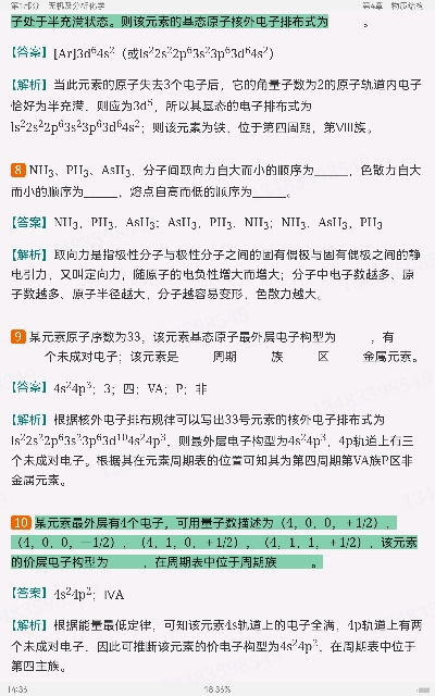 2023年考研农学门类联考《315化学》题库