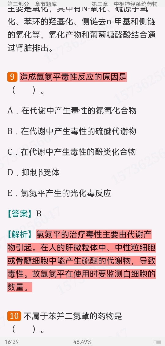 2023ҩﻯѧ⡾⾫ѡ½⡿