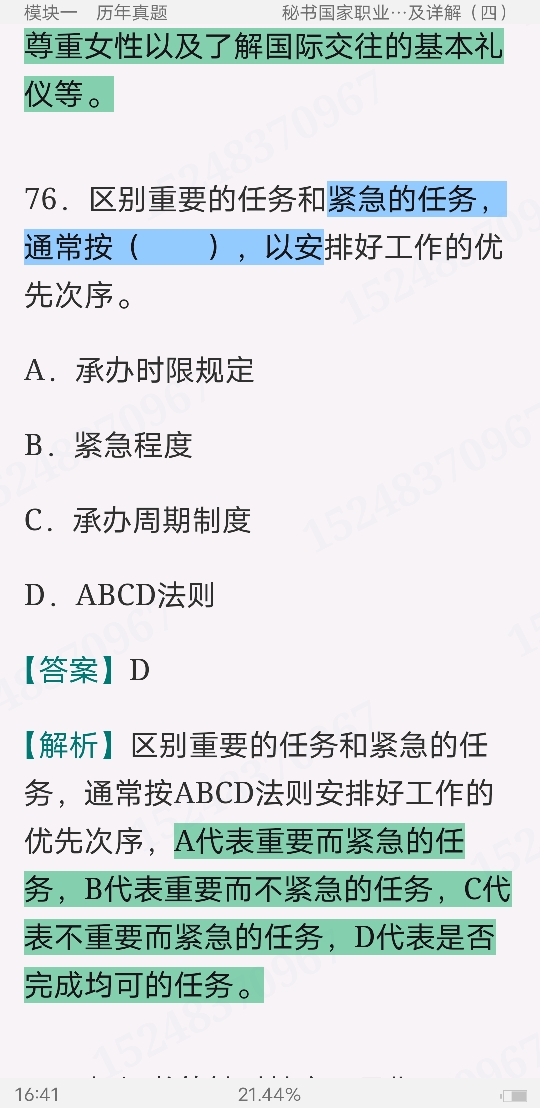 2022ְҵʸ⡾⣫½⣫ģ⡿