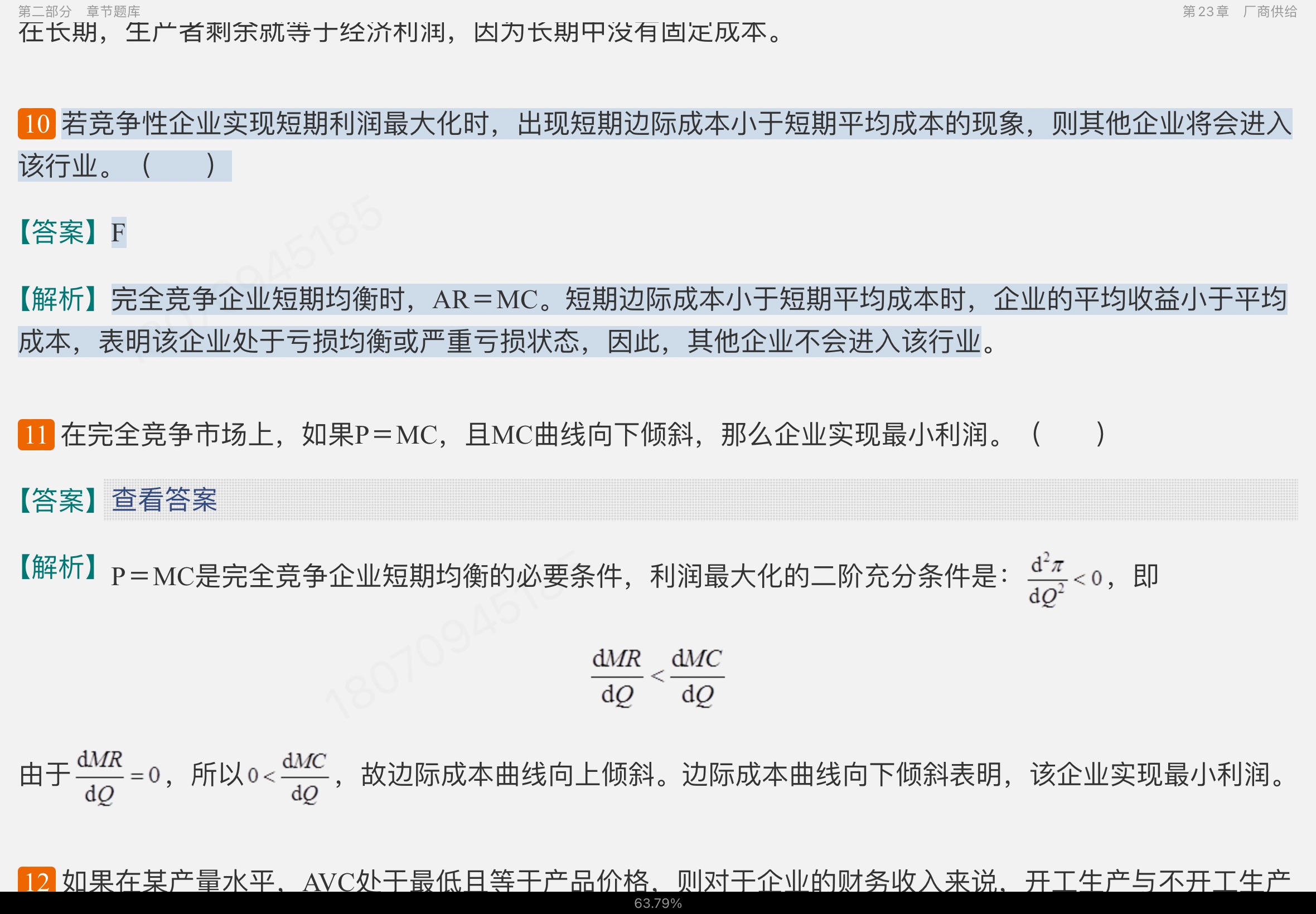 ﰲ΢۾ѧִ۵㡷9棩⡾⾫ѡ½⡿