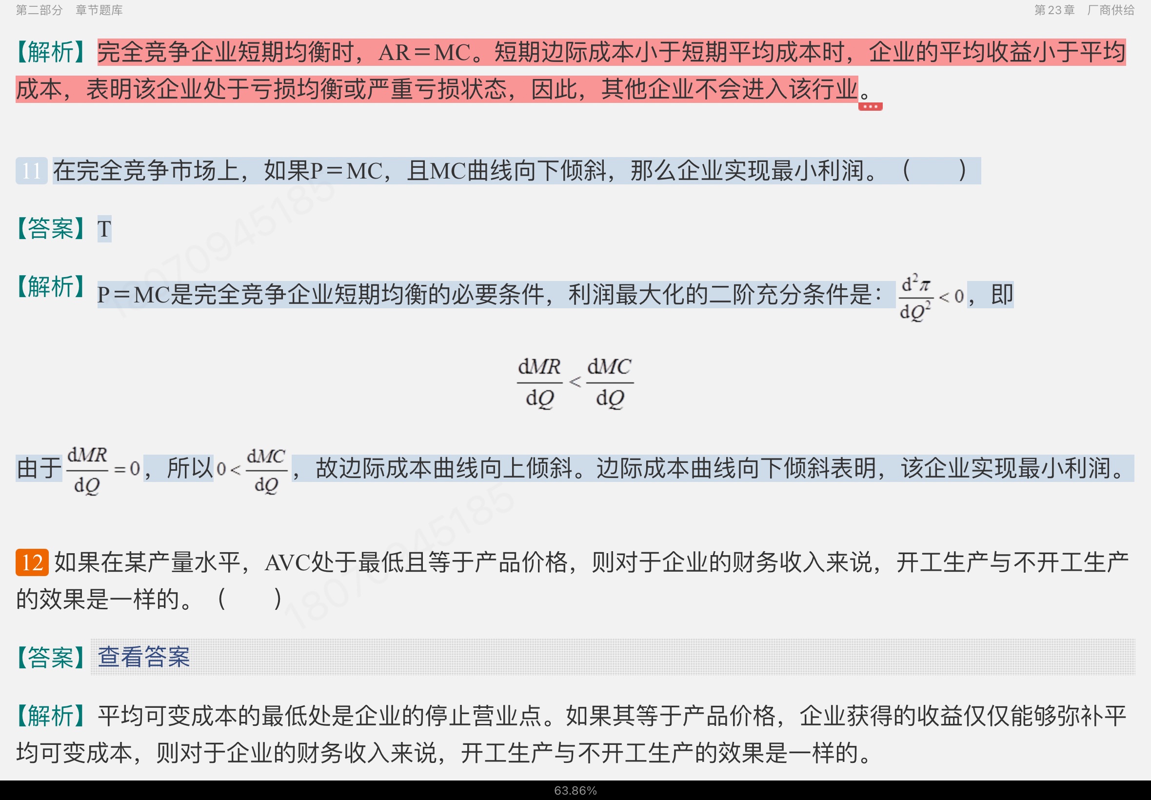 ﰲ΢۾ѧִ۵㡷9棩⡾⾫ѡ½⡿