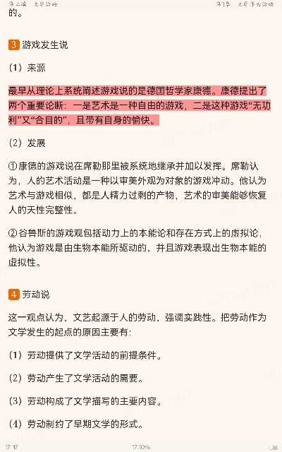 ͯѧ۽̡̳5棩ʼǺͿκϰ⣨⣩