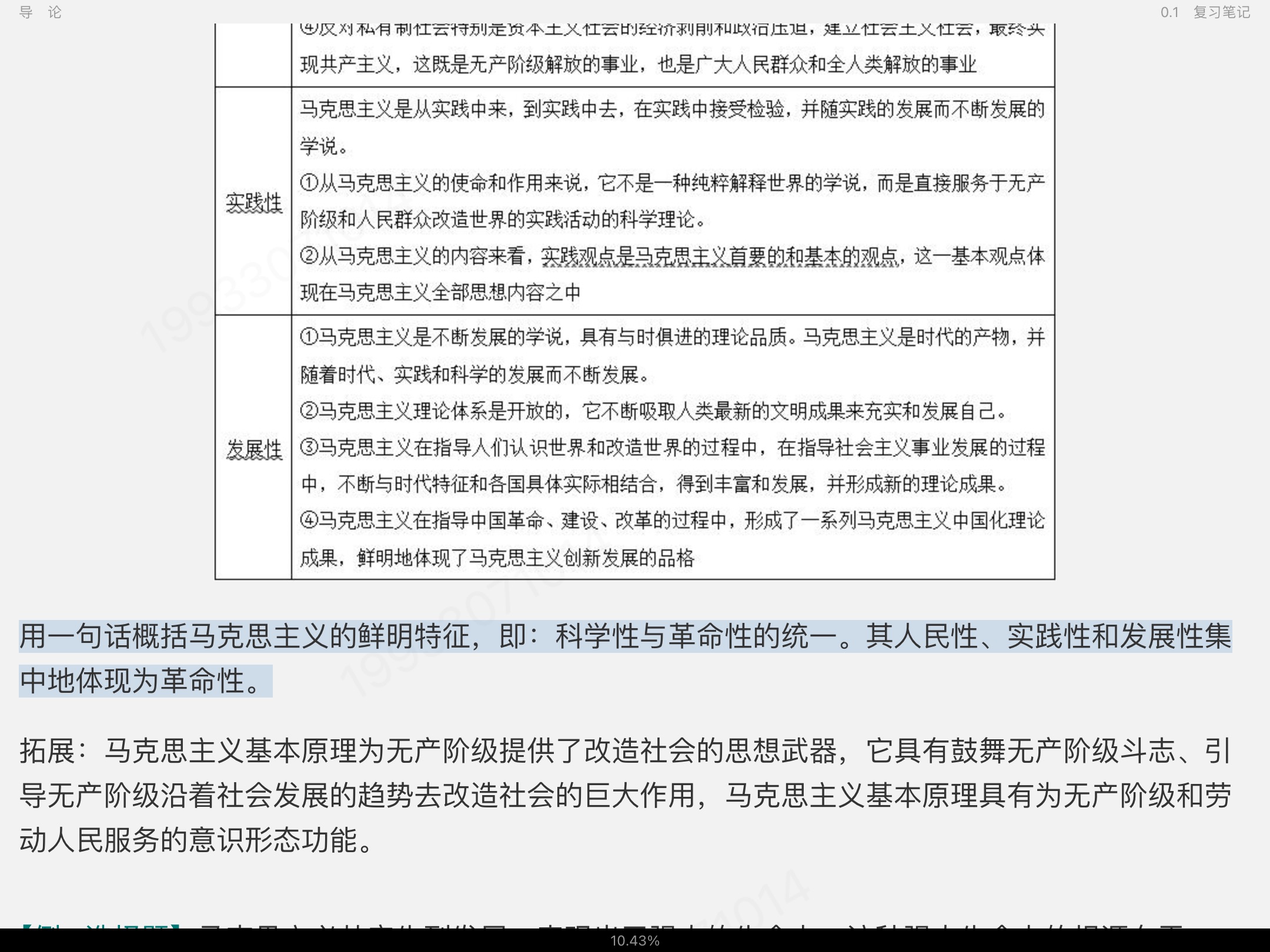 ˼ԭ2021棩ʼǺͿκϰ⣨⣩⡾Ƶ⡿