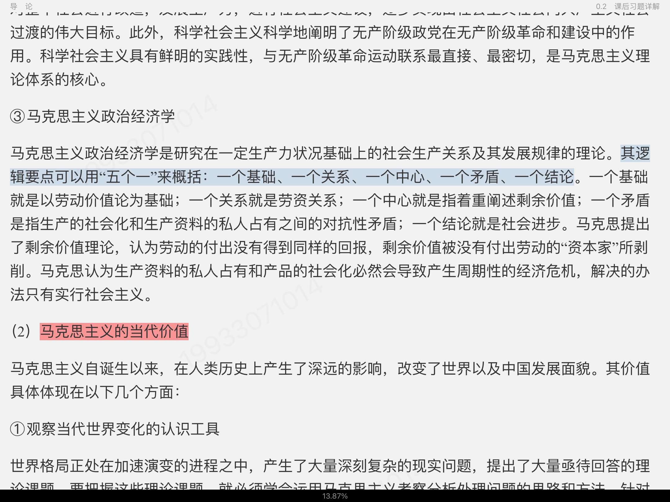 ˼ԭ2021棩ʼǺͿκϰ⣨⣩⡾Ƶ⡿