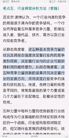 2022年证券分析师胜任能力考试《发布证券研究报告业务》考点手册