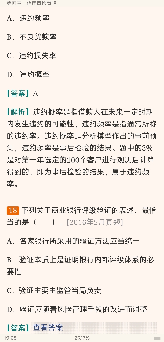 2022年银行业专业人员职业资格考试《风险管理(中级)》过关必做1000题(含历年真题)
