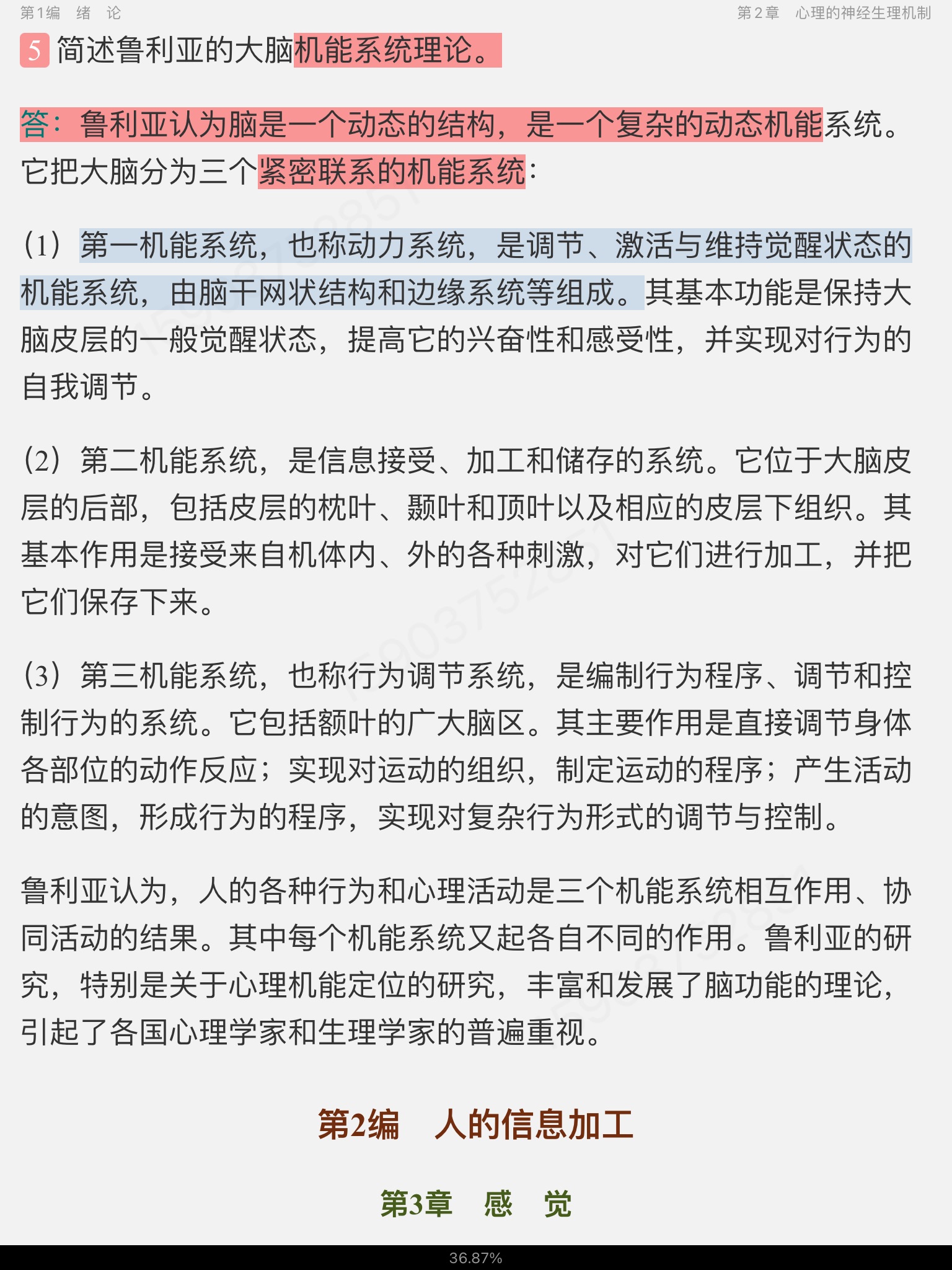 䡶ͨѧ5棩⡾⾫ѡ½⡿