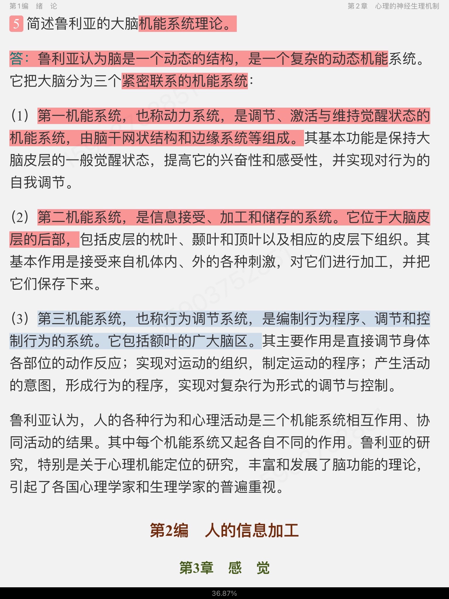 䡶ͨѧ5棩⡾⾫ѡ½⡿