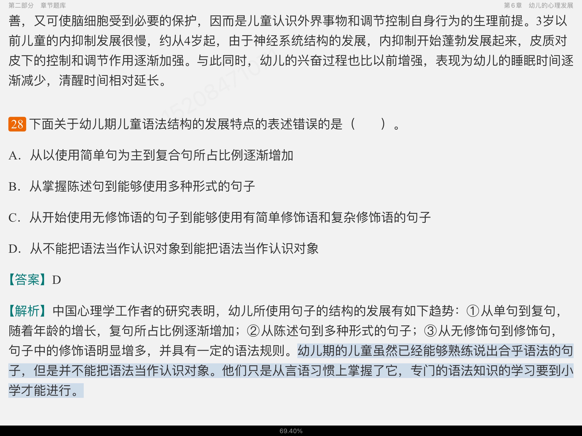 ֳ¡չѧ3棩⡾⾫ѡ½⡿