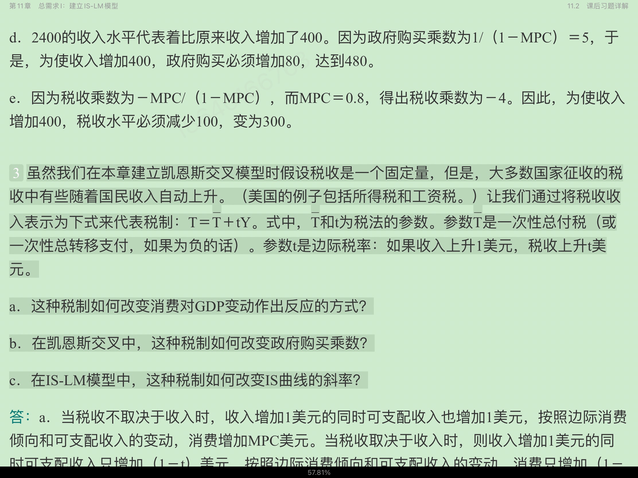 曼昆《宏观经济学》(第10版)笔记和课后习题详解【视频讲解】