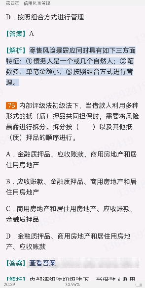2022年银行业专业人员职业资格考试《风险管理(中级)》过关必做1000题(含历年真题)