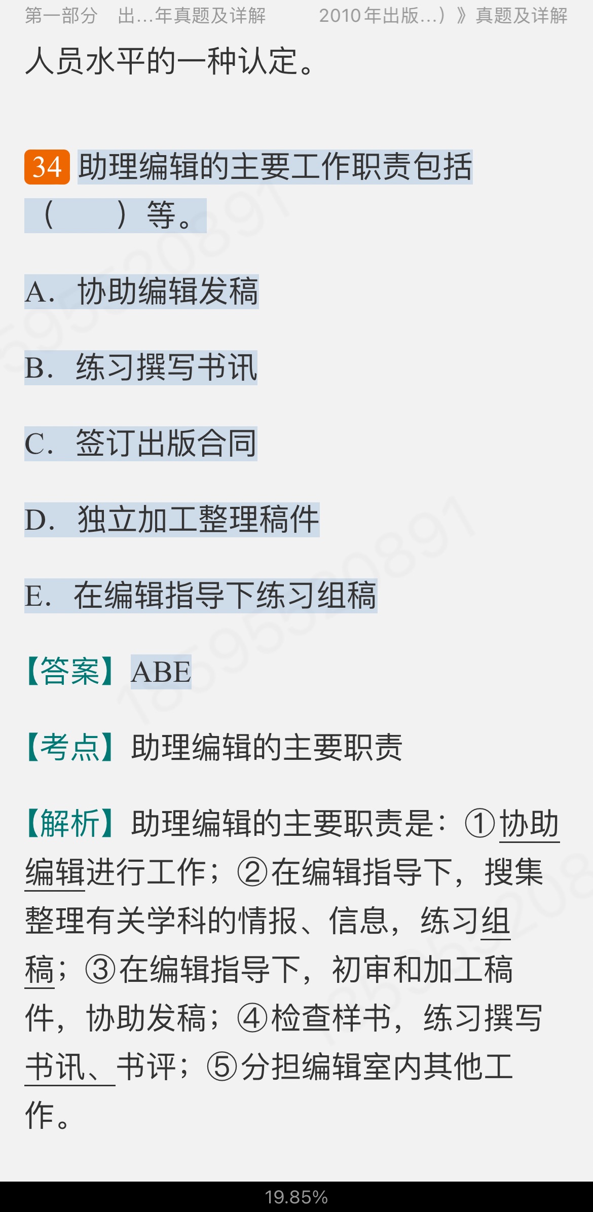 ȫרҵְҵʸԣм⼰⡾רҵ֪ʶרҵʵ