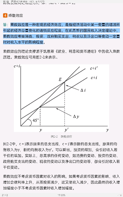 西方经济学(宏观部分)重点名词解释大全