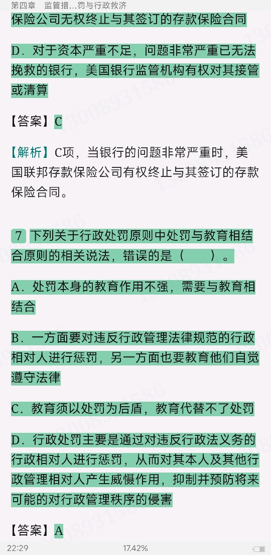 2022年银行业专业人员职业资格考试《银行管理（中级）》过关必做1000题（含历年真题）