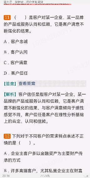 2022年银行业专业人员职业资格考试《个人理财(中级)》过关必做1200题(含历年真题)