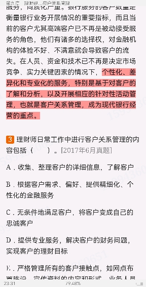 2022年银行业专业人员职业资格考试《个人理财（中级）》过关必做1200题（含历年真题）
